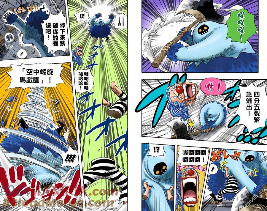 海贼王 全彩版54卷 第45页