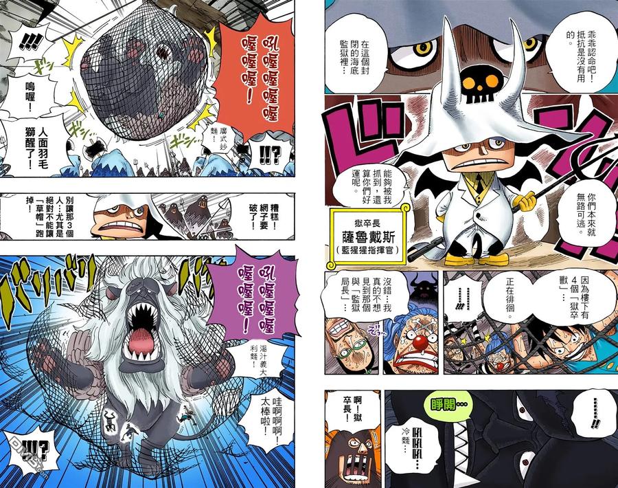海贼王 全彩版54卷 第80页
