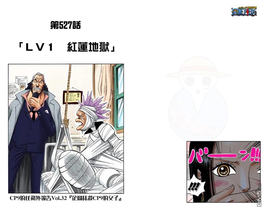 海贼王 全彩版54卷 第44页