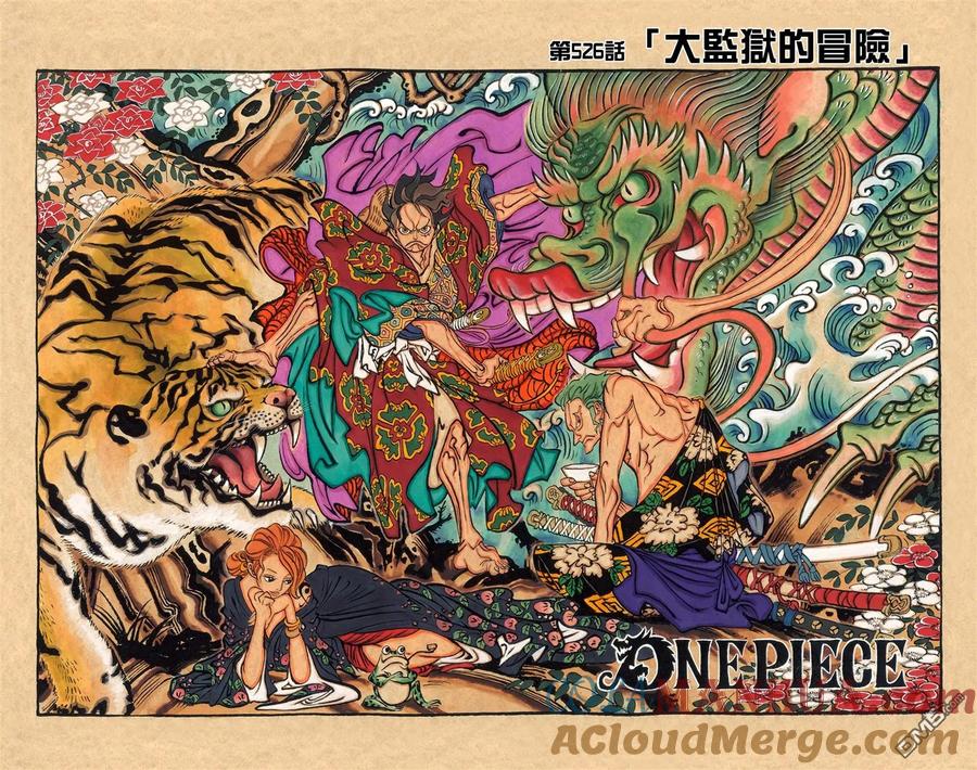 海贼王 全彩版54卷 第33页