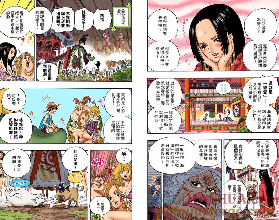 海贼王 全彩版54卷 第5页