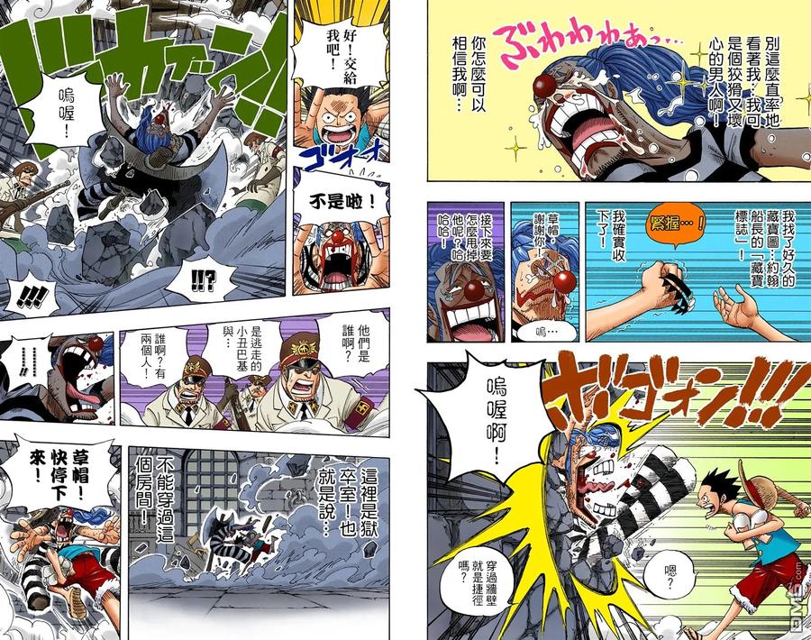 海贼王 全彩版54卷 第50页