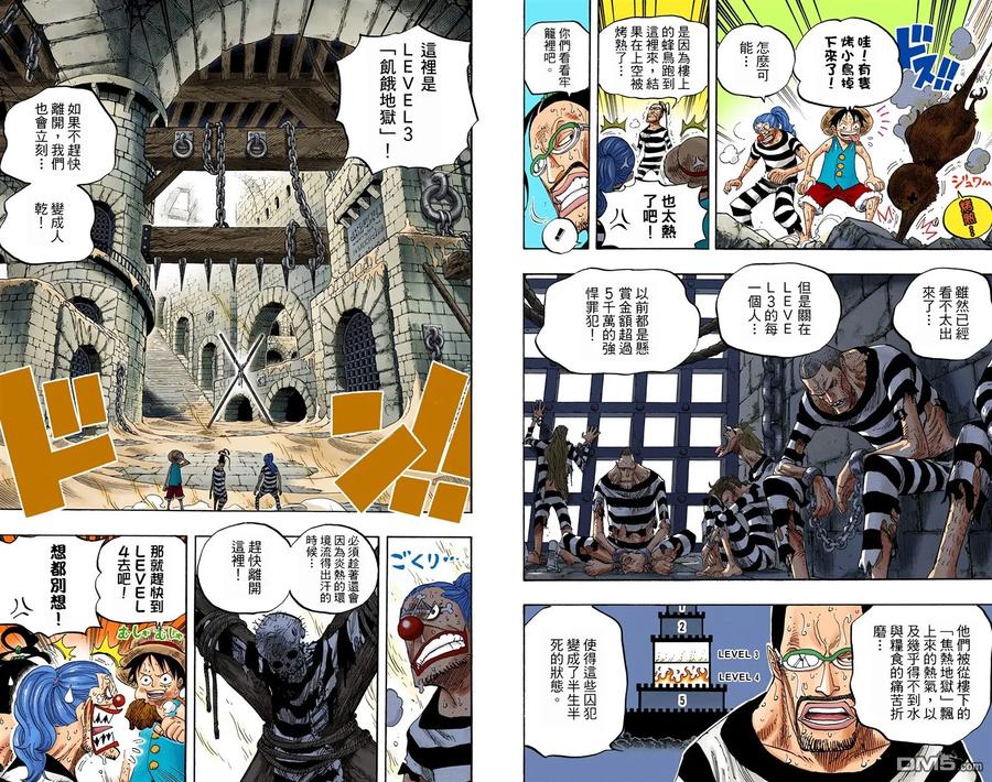 海贼王 全彩版54卷 第78页