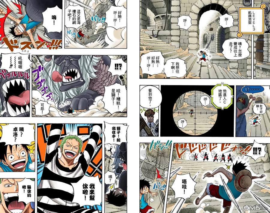 海贼王 全彩版54卷 第91页