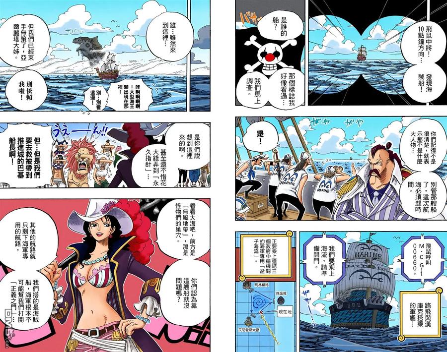 海贼王 全彩版54卷 第26页
