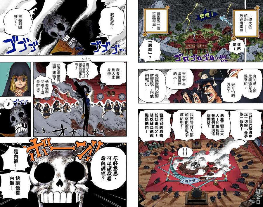 海贼王 全彩版54卷 第16页