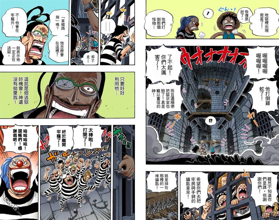 海贼王 全彩版54卷 第60页