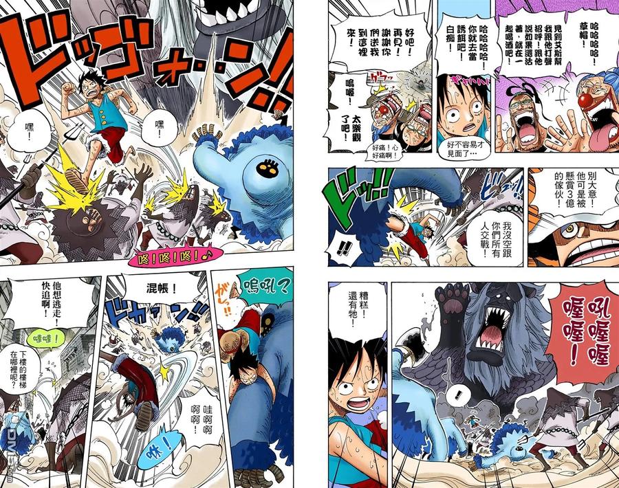 海贼王 全彩版54卷 第82页