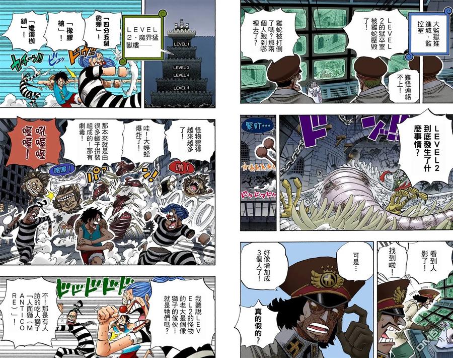 海贼王 全彩版54卷 第68页