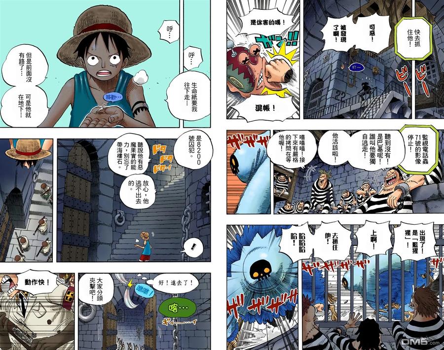 海贼王 全彩版54卷 第40页