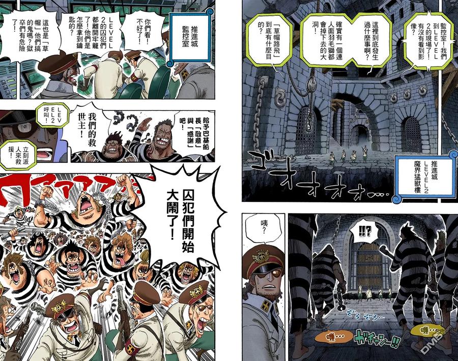 海贼王 全彩版54卷 第75页