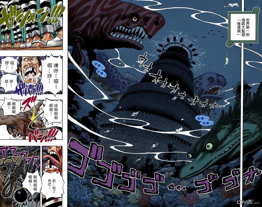 海贼王 全彩版54卷 第28页