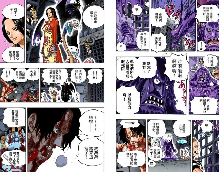 海贼王 全彩版54卷 第90页