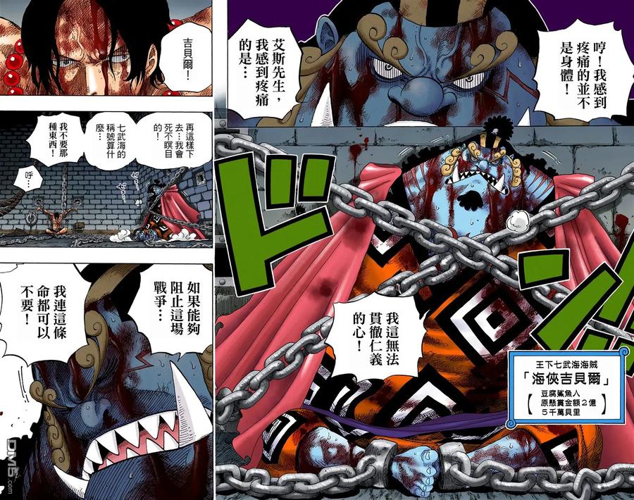 海贼王 全彩版54卷 第63页