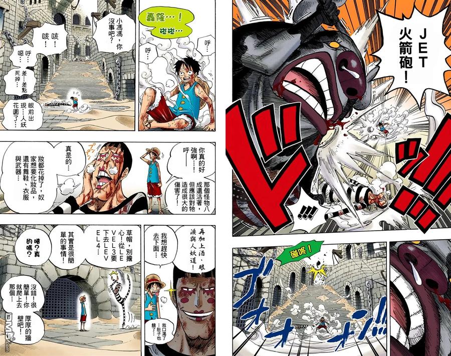 海贼王 全彩版54卷 第99页
