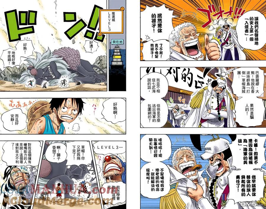 海贼王 全彩版54卷 第77页