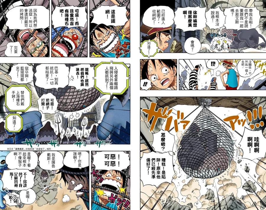 海贼王 全彩版54卷 第79页