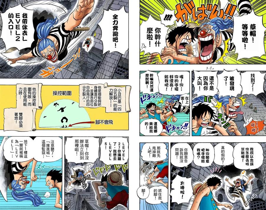 海贼王 全彩版54卷 第48页