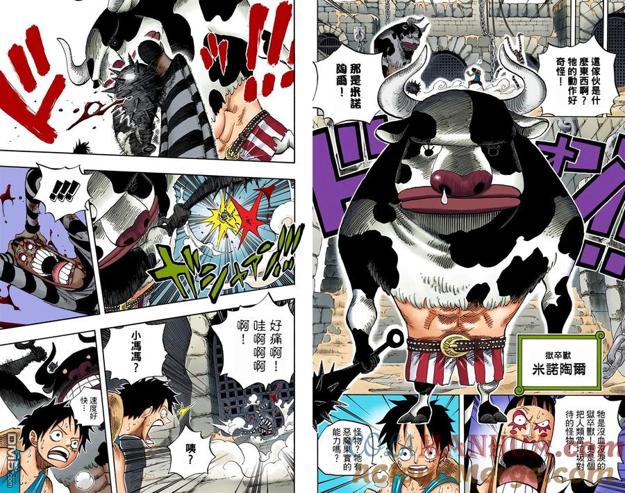 海贼王 全彩版54卷 第97页