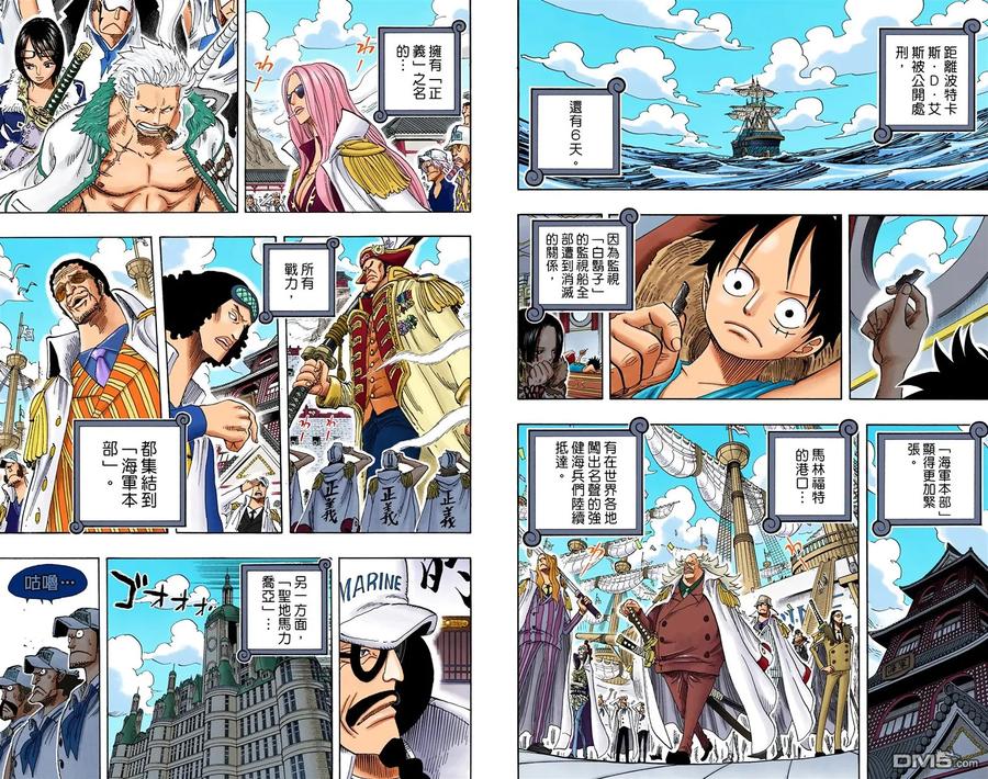 海贼王 全彩版54卷 第22页