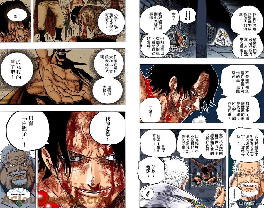 海贼王 全彩版54卷 第25页