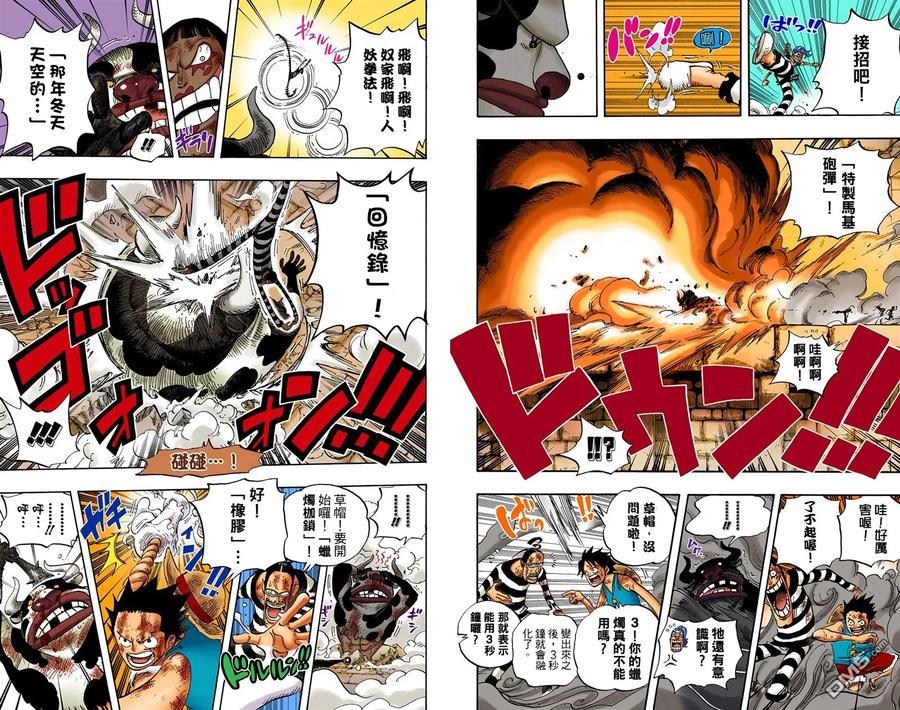 海贼王 全彩版54卷 第102页