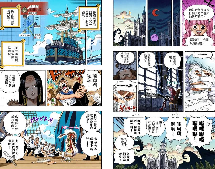 海贼王 全彩版54卷 第20页