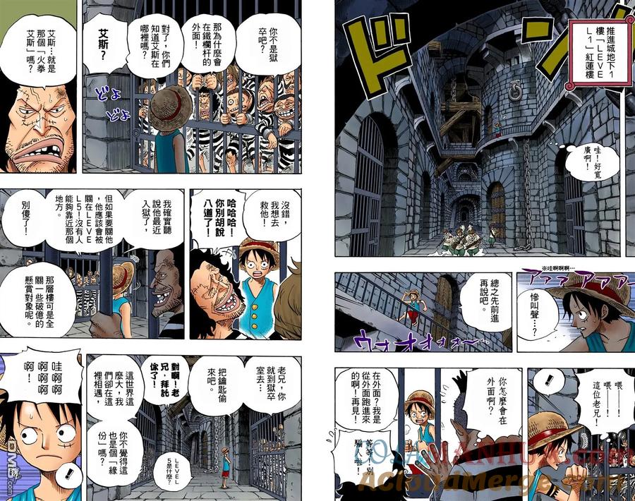 海贼王 全彩版54卷 第41页