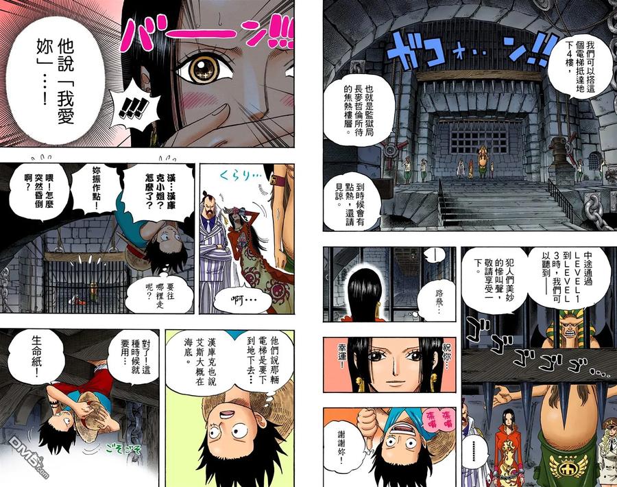 海贼王 全彩版54卷 第38页