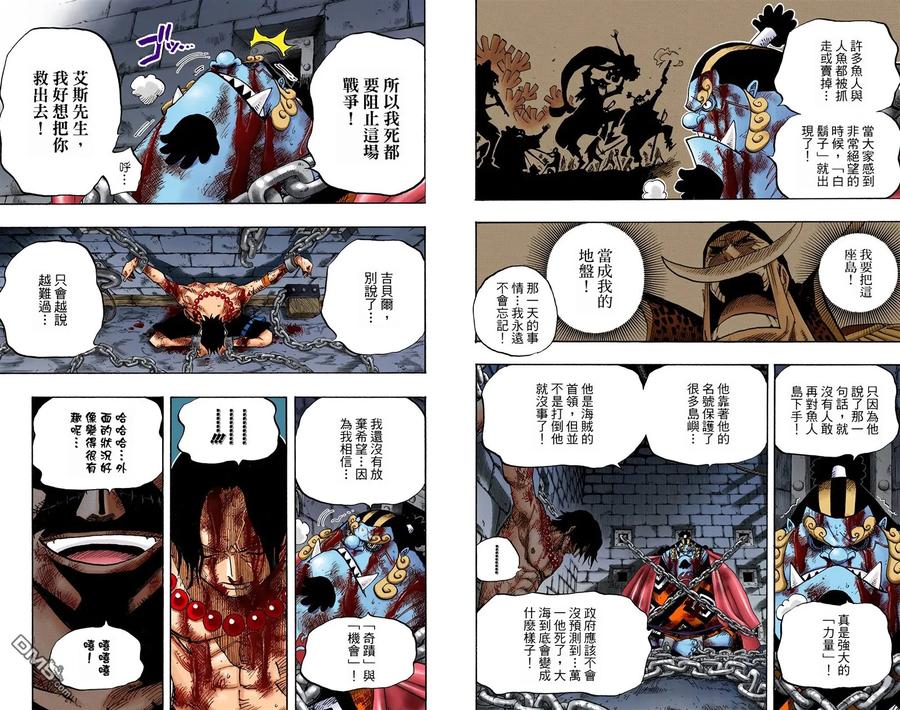 海贼王 全彩版54卷 第66页