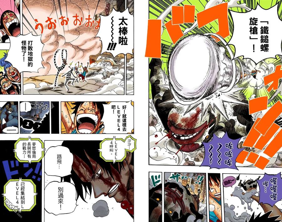 海贼王 全彩版54卷 第103页