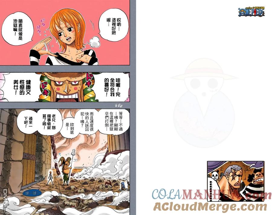 海贼王 全彩版55卷 第46页