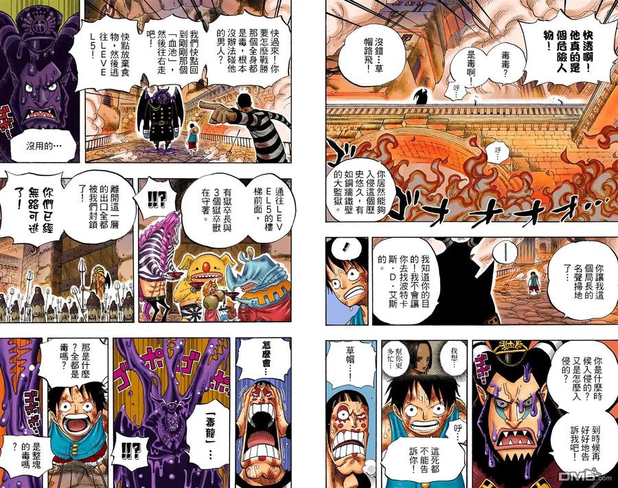 海贼王 全彩版55卷 第17页