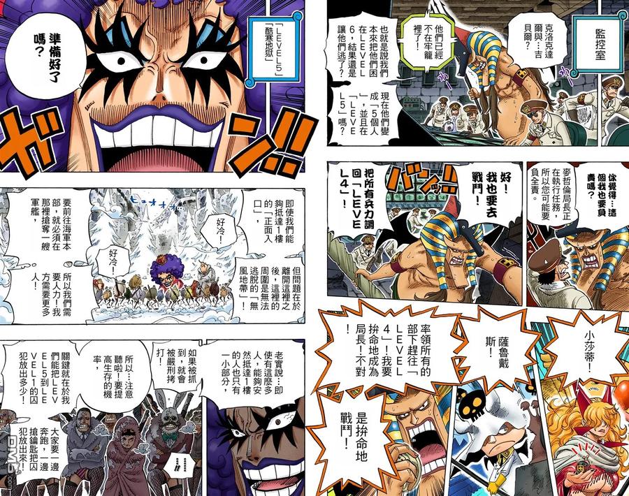 海贼王 全彩版55卷 第87页