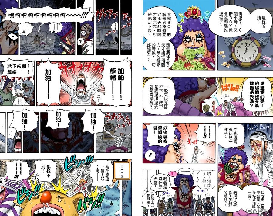 海贼王 全彩版55卷 第62页