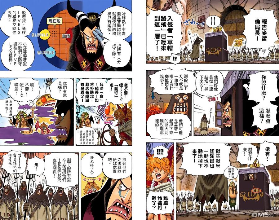 海贼王 全彩版55卷 第11页