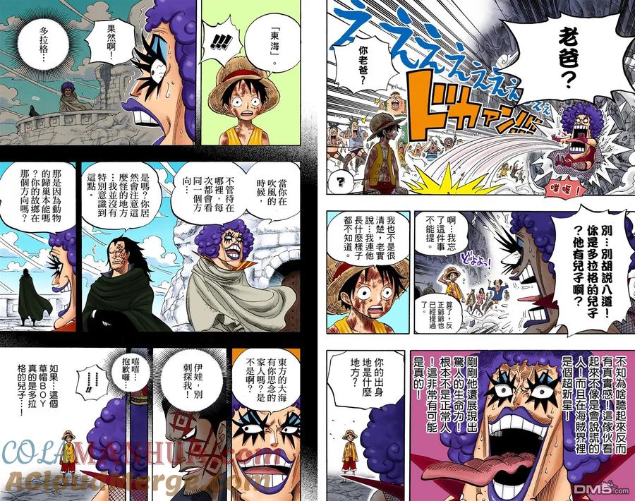 海贼王 全彩版55卷 第70页