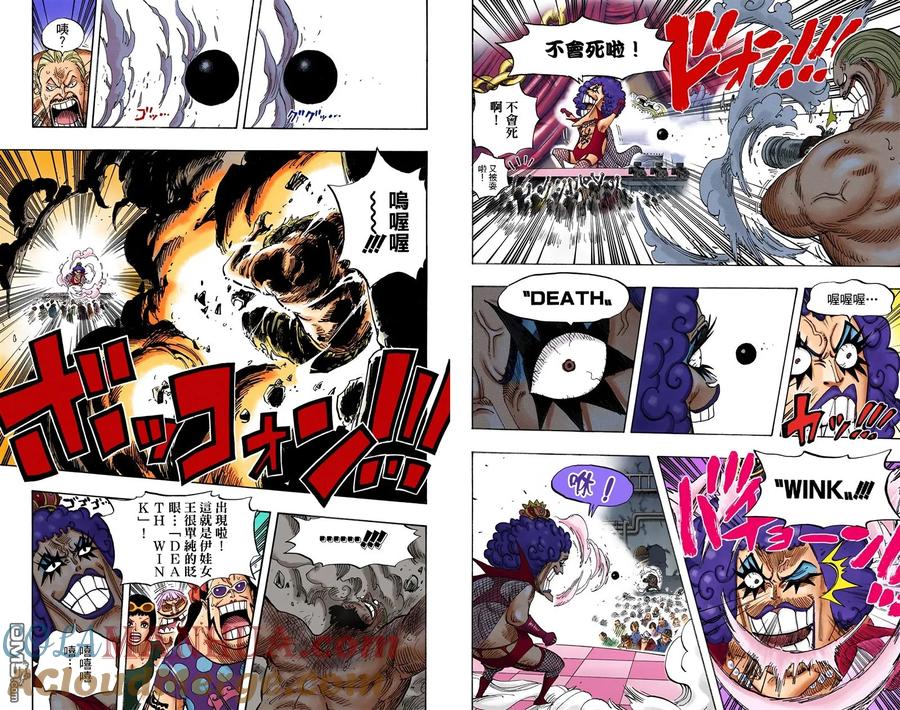 海贼王 全彩版55卷 第52页
