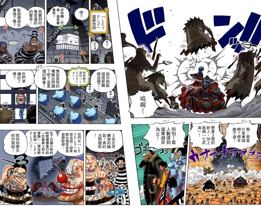 海贼王 全彩版55卷 第91页