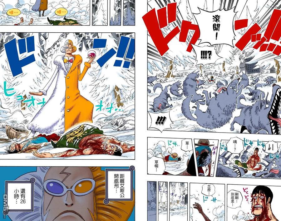 海贼王 全彩版55卷 第44页