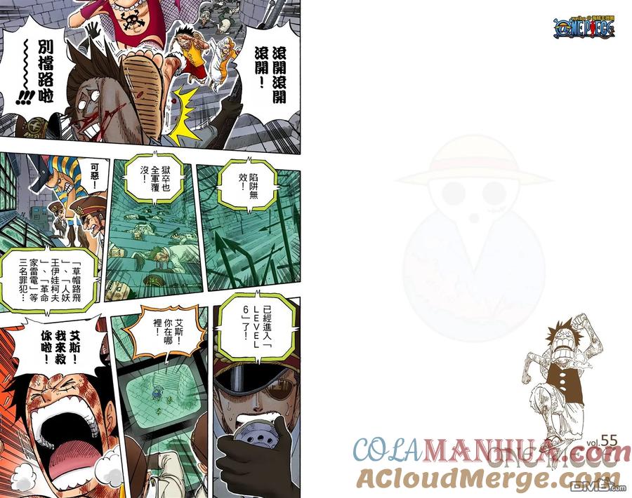 海贼王 全彩版55卷 第76页