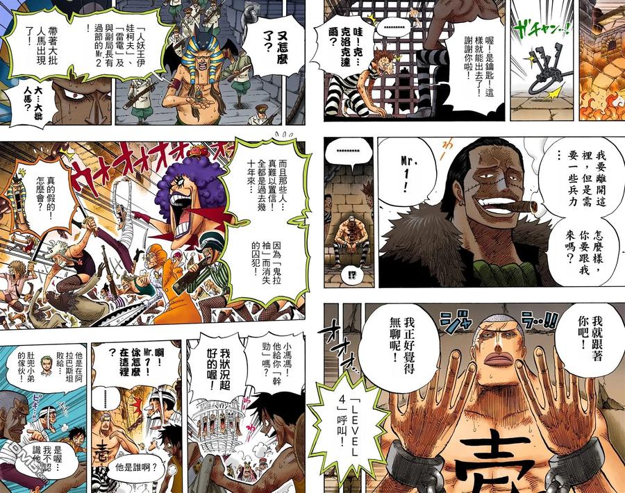 海贼王 全彩版55卷 第93页