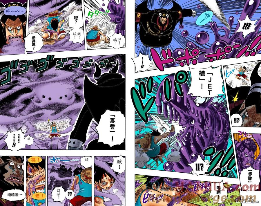 海贼王 全彩版55卷 第28页
