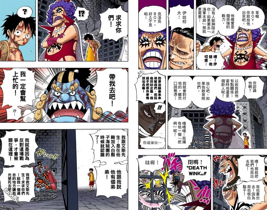 海贼王 全彩版55卷 第83页