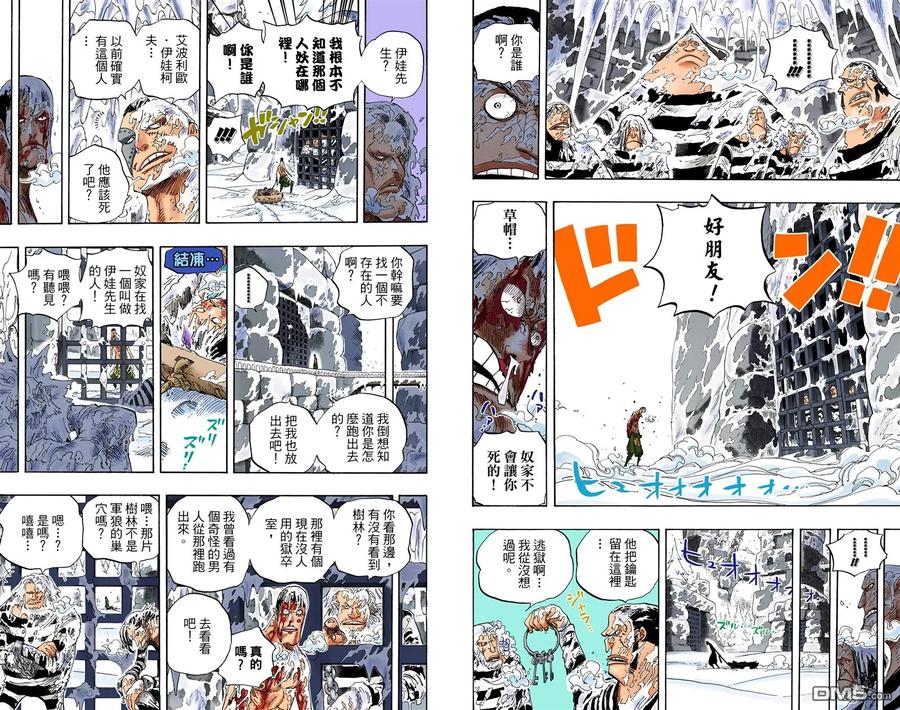 海贼王 全彩版55卷 第41页
