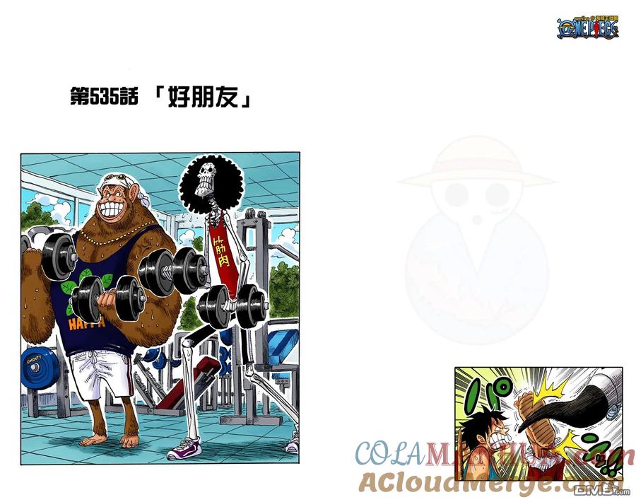海贼王 全彩版55卷 第25页