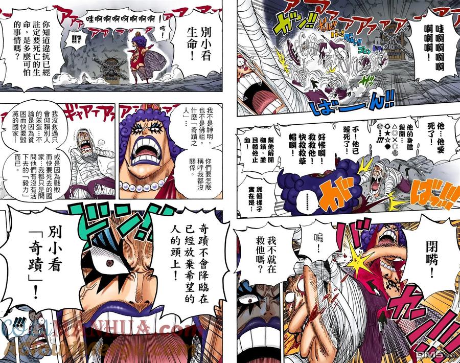 海贼王 全彩版55卷 第58页