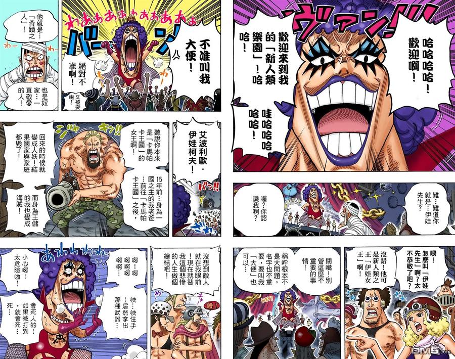海贼王 全彩版55卷 第51页