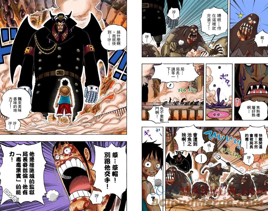 海贼王 全彩版55卷 第16页