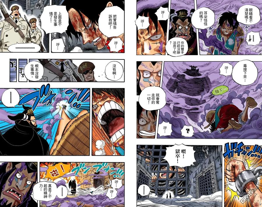 海贼王 全彩版55卷 第29页